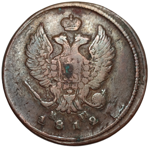 Empire de Russie, Alexandre 1er, 2 Kopecks 1812 Ekaterinburg