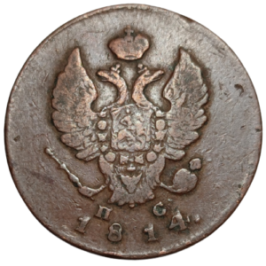 Empire de Russie, Alexandre 1er, 2 Kopecks 1814 Izhora