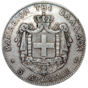 Georges 1er, 5 drachmes 1875