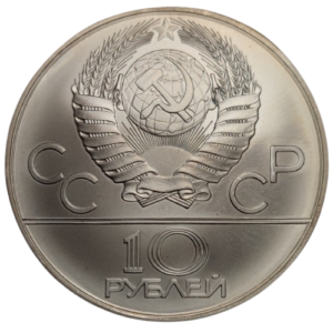URSS, 10 roubles J.O de Moscou 1980, haltérophilie