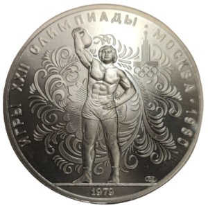 URSS, 10 roubles J.O de Moscou 1980, haltérophilie