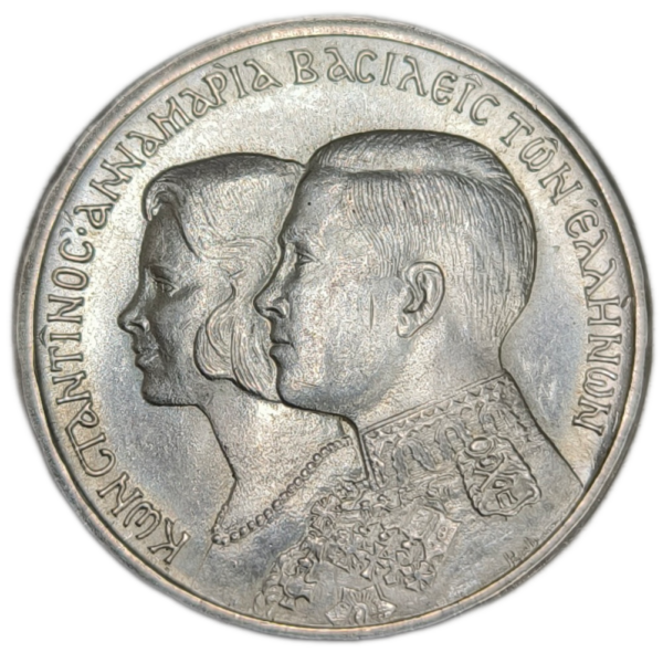 Constantin II, 30 drachmes, mariage royal 1964 Berne