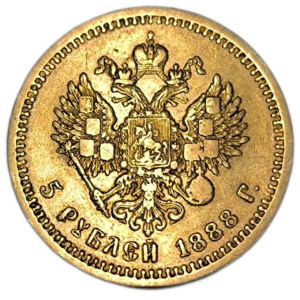 Alexandre III, 5 roubles 1888 Saint-Pétersbourg